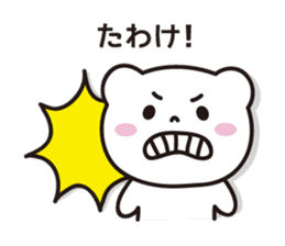 Bear in Gifu sticker #2436387