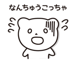 Bear in Gifu sticker #2436396