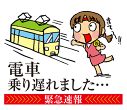 Notice to you! Emergency is breaking! sticker #2436696