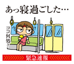 Notice to you! Emergency is breaking! sticker #2436697