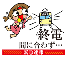 Notice to you! Emergency is breaking! sticker #2436698