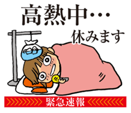 Notice to you! Emergency is breaking! sticker #2436700