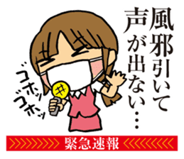 Notice to you! Emergency is breaking! sticker #2436701