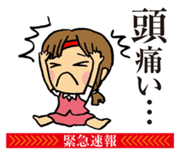Notice to you! Emergency is breaking! sticker #2436702