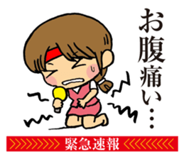 Notice to you! Emergency is breaking! sticker #2436703