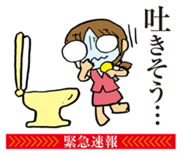 Notice to you! Emergency is breaking! sticker #2436704