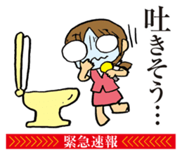 Notice to you! Emergency is breaking! sticker #2436704