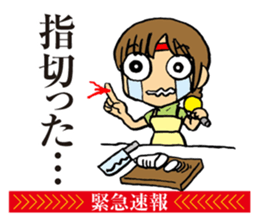 Notice to you! Emergency is breaking! sticker #2436706