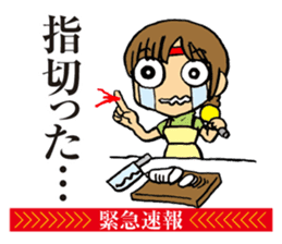 Notice to you! Emergency is breaking! sticker #2436706