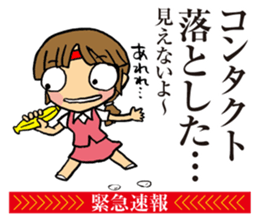 Notice to you! Emergency is breaking! sticker #2436707