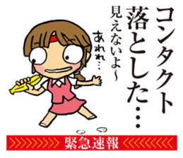 Notice to you! Emergency is breaking! sticker #2436707