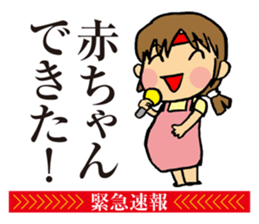 Notice to you! Emergency is breaking! sticker #2436709