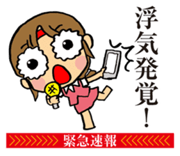 Notice to you! Emergency is breaking! sticker #2436710