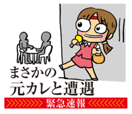 Notice to you! Emergency is breaking! sticker #2436716