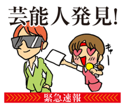 Notice to you! Emergency is breaking! sticker #2436717