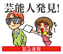 Notice to you! Emergency is breaking! sticker #2436717