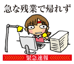 Notice to you! Emergency is breaking! sticker #2436719
