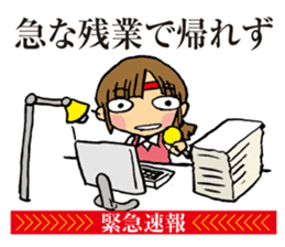 Notice to you! Emergency is breaking! sticker #2436719