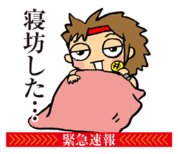 Notice to you! Emergency is breaking! sticker #2436726