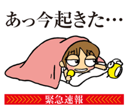 Notice to you! Emergency is breaking! sticker #2436727