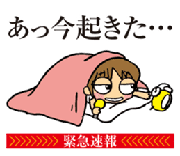 Notice to you! Emergency is breaking! sticker #2436727