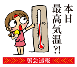 Notice to you! Emergency is breaking! sticker #2436731