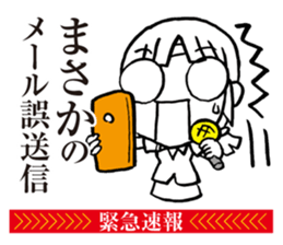 Notice to you! Emergency is breaking! sticker #2436732