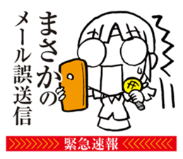 Notice to you! Emergency is breaking! sticker #2436732