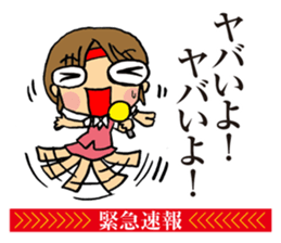Notice to you! Emergency is breaking! sticker #2436734