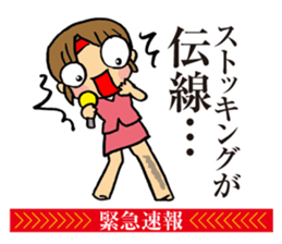 Notice to you! Emergency is breaking! sticker #2436735