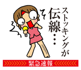 Notice to you! Emergency is breaking! sticker #2436735