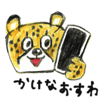 Willful cheetah [Chitata]. sticker #2436743