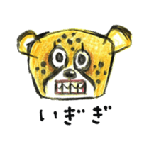 Willful cheetah [Chitata]. sticker #2436752