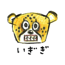 Willful cheetah [Chitata]. sticker #2436752