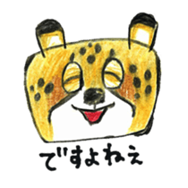 Willful cheetah [Chitata]. sticker #2436764