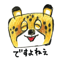 Willful cheetah [Chitata]. sticker #2436764