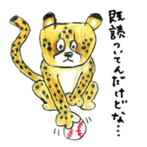 Willful cheetah [Chitata]. sticker #2436765