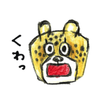 Willful cheetah [Chitata]. sticker #2436774