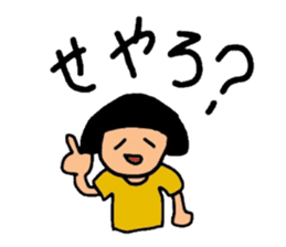 okappachan(Bansyu dialect version) sticker #2437177