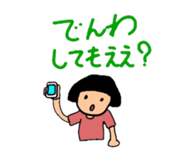 okappachan(Bansyu dialect version) sticker #2437180