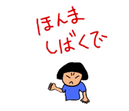 okappachan(Bansyu dialect version) sticker #2437184