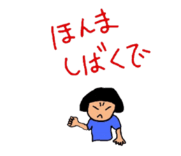 okappachan(Bansyu dialect version) sticker #2437184