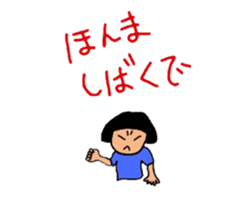 okappachan(Bansyu dialect version) sticker #2437184