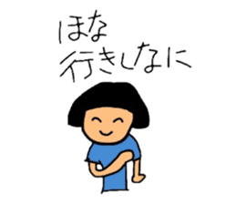okappachan(Bansyu dialect version) sticker #2437187