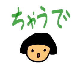 okappachan(Bansyu dialect version) sticker #2437189