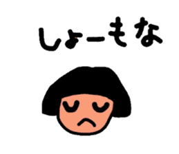 okappachan(Bansyu dialect version) sticker #2437191