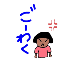 okappachan(Bansyu dialect version) sticker #2437192