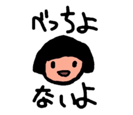 okappachan(Bansyu dialect version) sticker #2437198