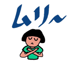 okappachan(Bansyu dialect version) sticker #2437200