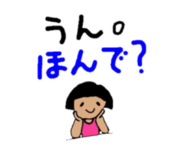 okappachan(Bansyu dialect version) sticker #2437202